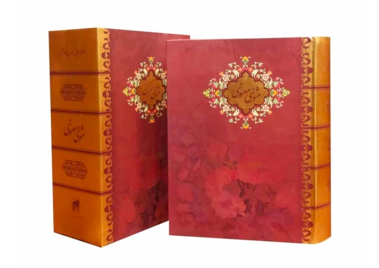 مثنوی معنوی اثر مولانا جلال الدین محمد بلخی (قابدار)