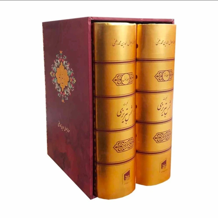 کتاب کلیات شمس تبریزی اثر مولانا انتشارات بیهق