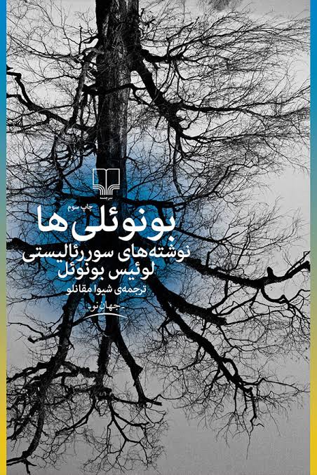 کتاب بونوئلی ها