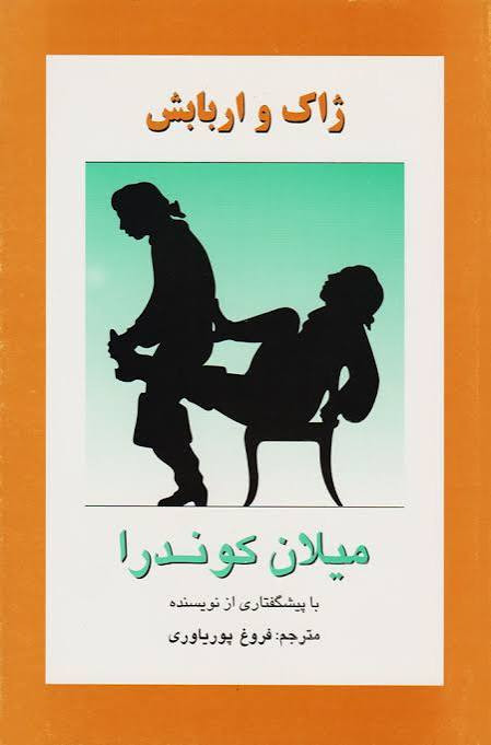 کتاب ژاک و اربابش میلان کوندرا انتشارات روشنگران