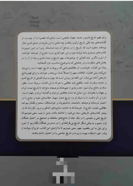 کتاب سیری در تاریخ تمدن جهان اثر ویل دورانت