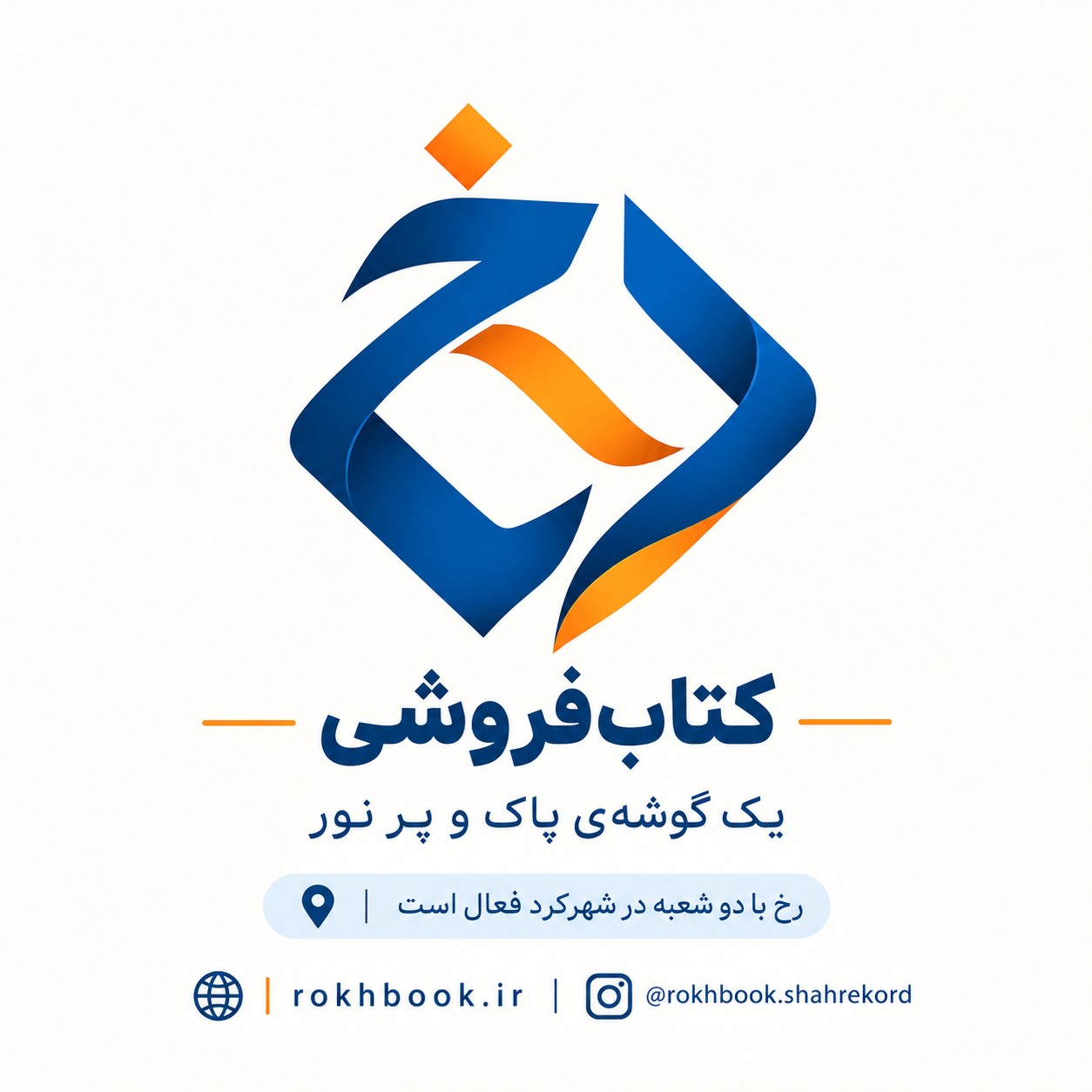 کتاب فروشی رخ